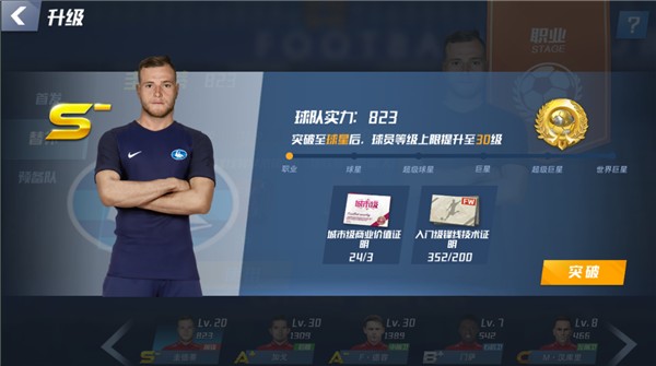 弗兰·加西亚：连续获得首发感到被赋予信任 维尼修斯很了不起